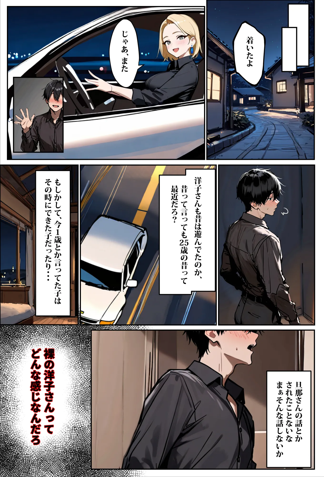 バ先のギャルママ（25）はなぜ？誰にもバレないように店長のチ〇ポをしゃぶっていたのか？ - 4ページ