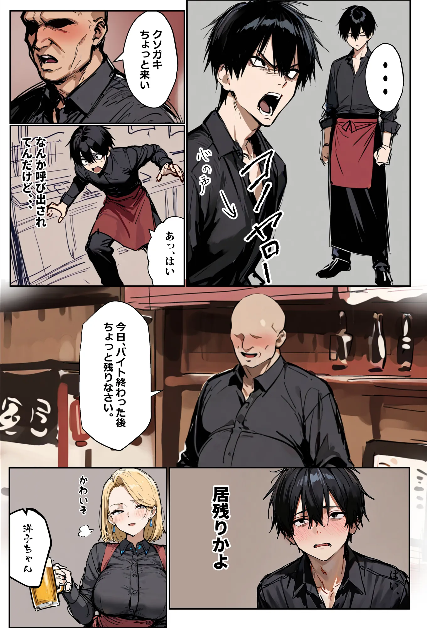 バ先のギャルママ（25）はなぜ？誰にもバレないように店長のチ〇ポをしゃぶっていたのか？ - 7ページ