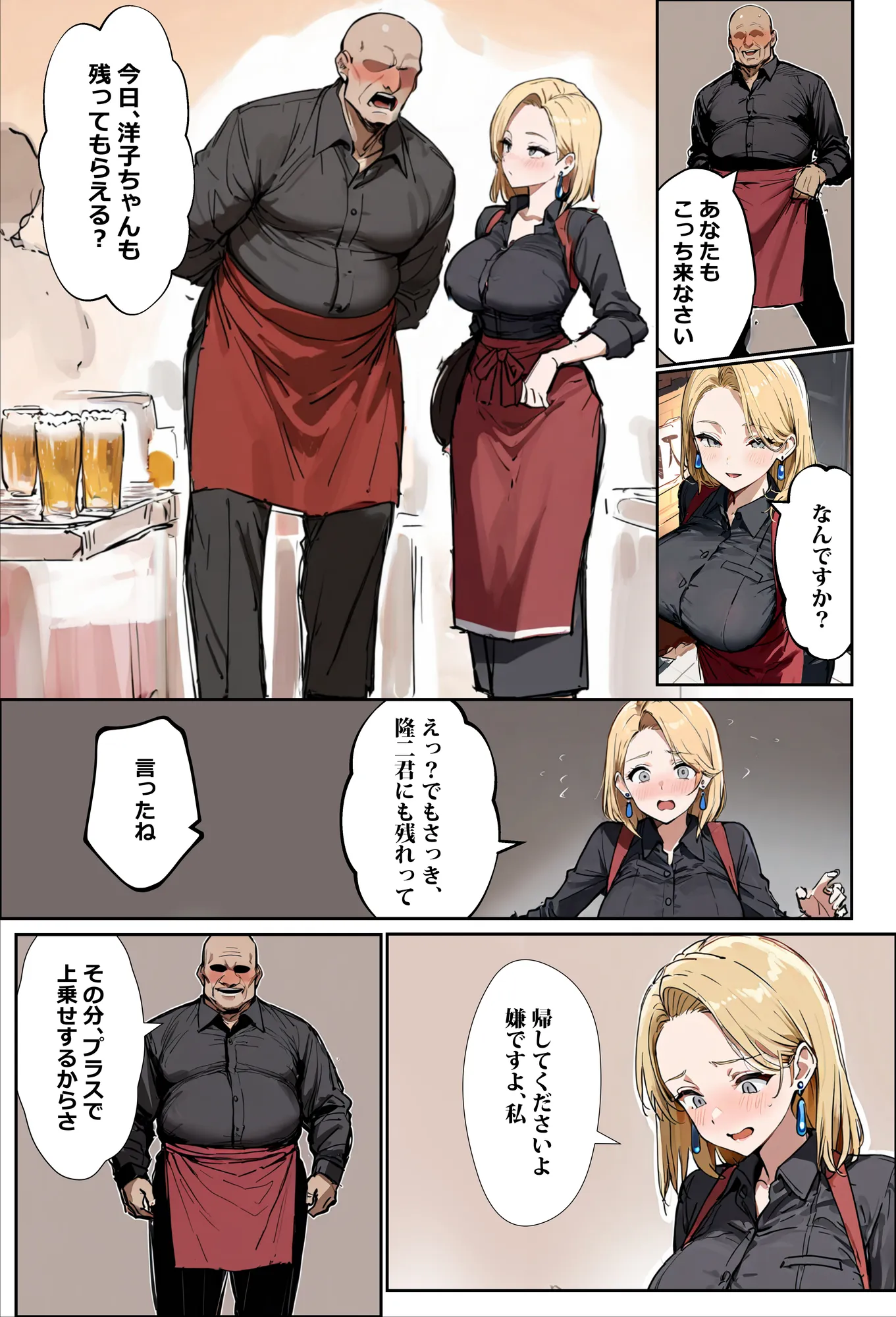 バ先のギャルママ（25）はなぜ？誰にもバレないように店長のチ〇ポをしゃぶっていたのか？ - 8ページ