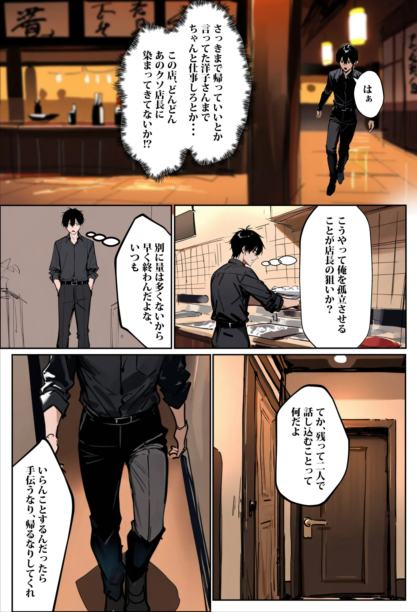 バ先のギャルママ（25）はなぜ？誰にもバレないように店長のチ〇ポをしゃぶっていたのか？ - 11ページ