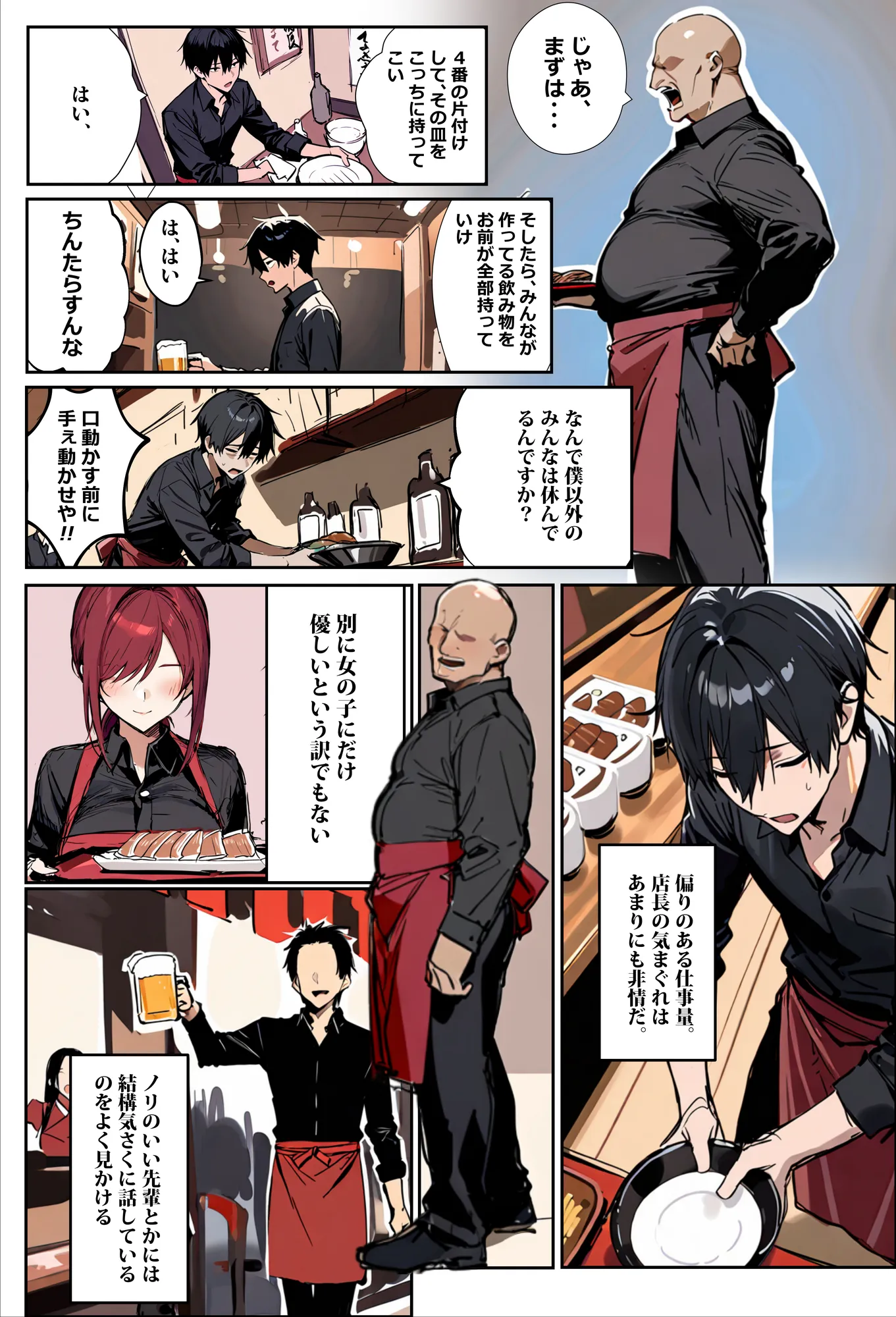 バ先のギャルママ（25）はなぜ？誰にもバレないように店長のチ〇ポをしゃぶっていたのか？ - 12ページ