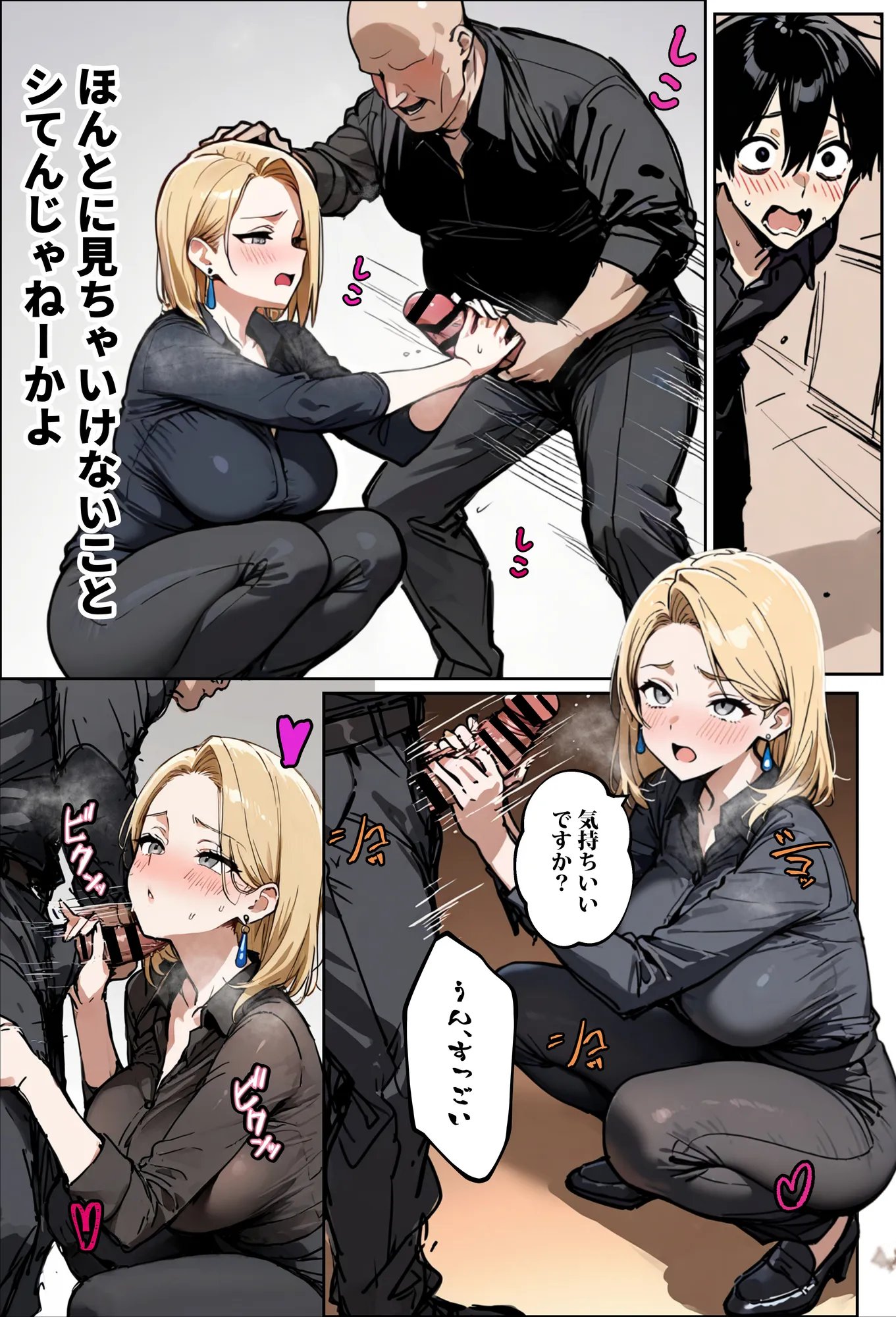 バ先のギャルママ（25）はなぜ？誰にもバレないように店長のチ〇ポをしゃぶっていたのか？ - 14ページ