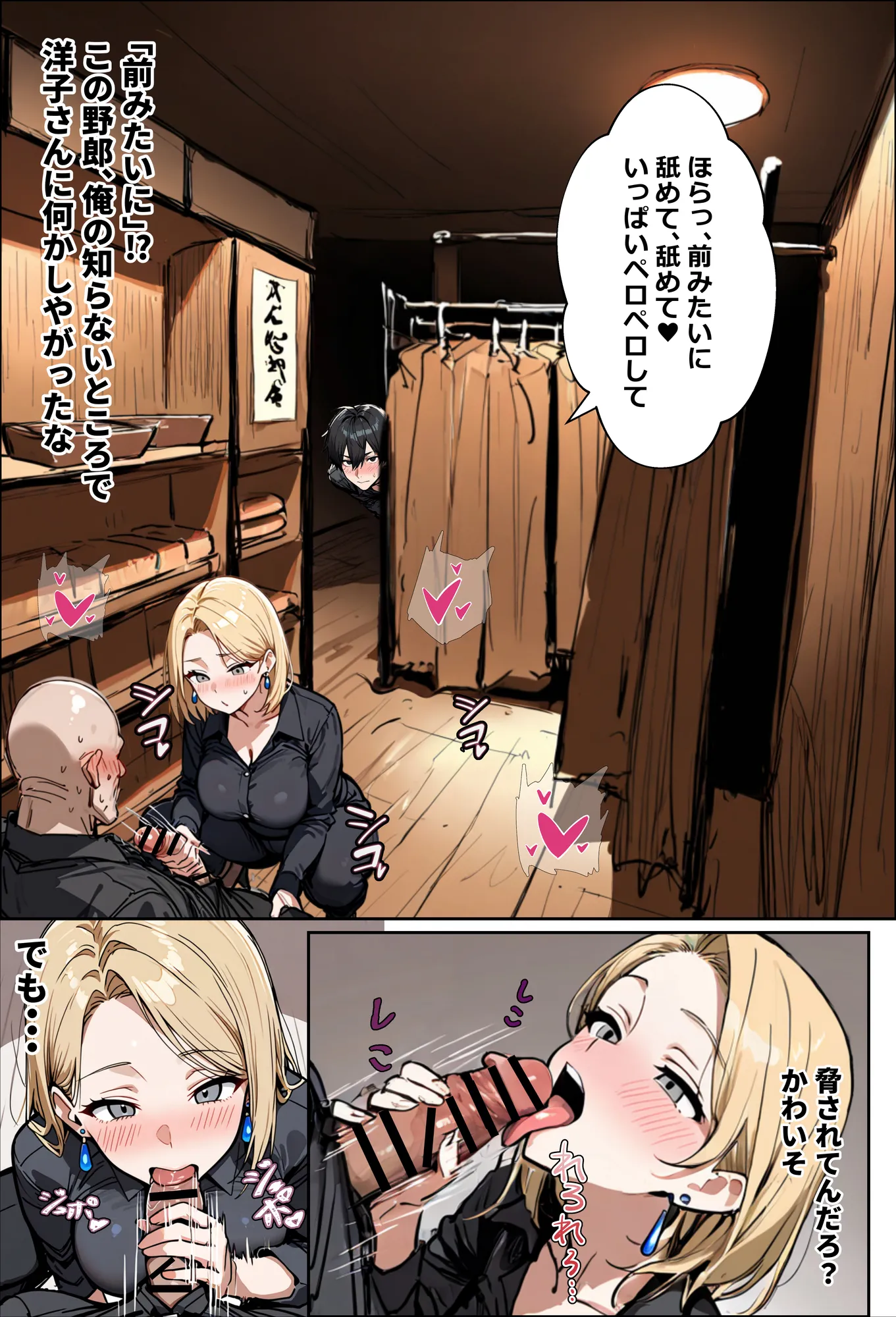 バ先のギャルママ（25）はなぜ？誰にもバレないように店長のチ〇ポをしゃぶっていたのか？ - 15ページ