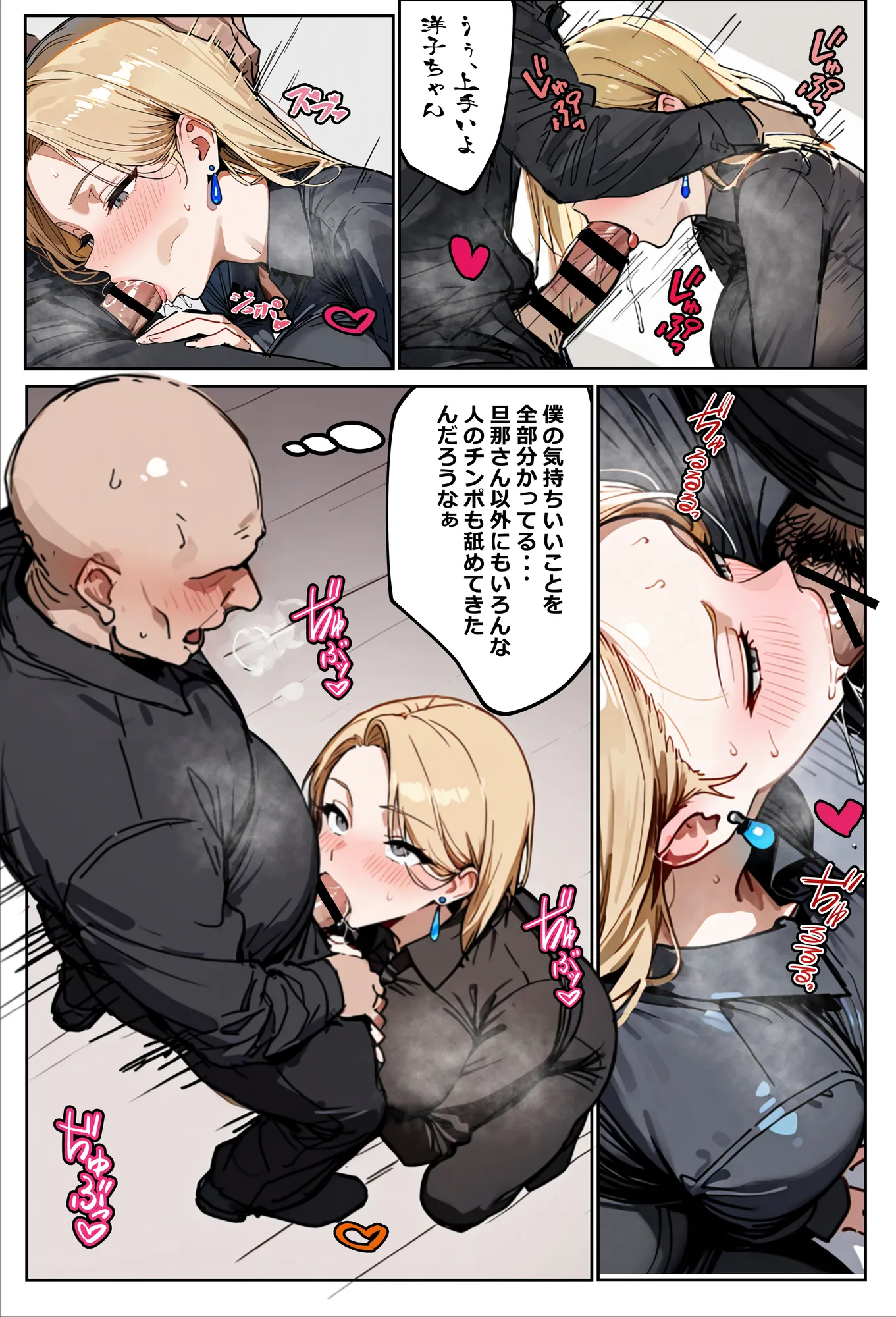 バ先のギャルママ（25）はなぜ？誰にもバレないように店長のチ〇ポをしゃぶっていたのか？ - 17ページ