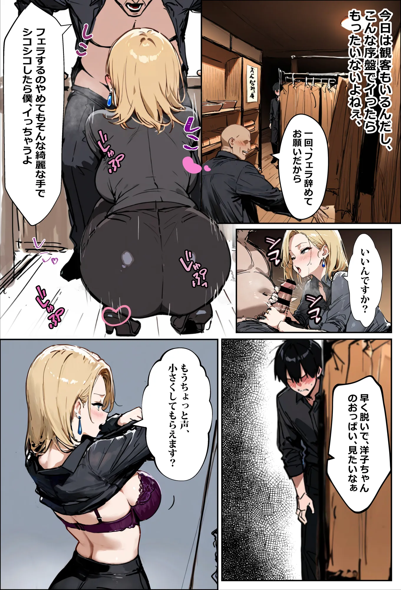 バ先のギャルママ（25）はなぜ？誰にもバレないように店長のチ〇ポをしゃぶっていたのか？ - 19ページ