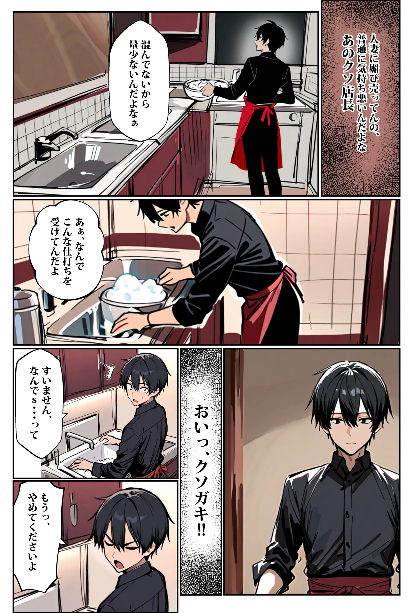 バ先のギャルママ（25）はなぜ？誰にもバレないように店長のチ〇ポをしゃぶっていたのか？ - 28ページ