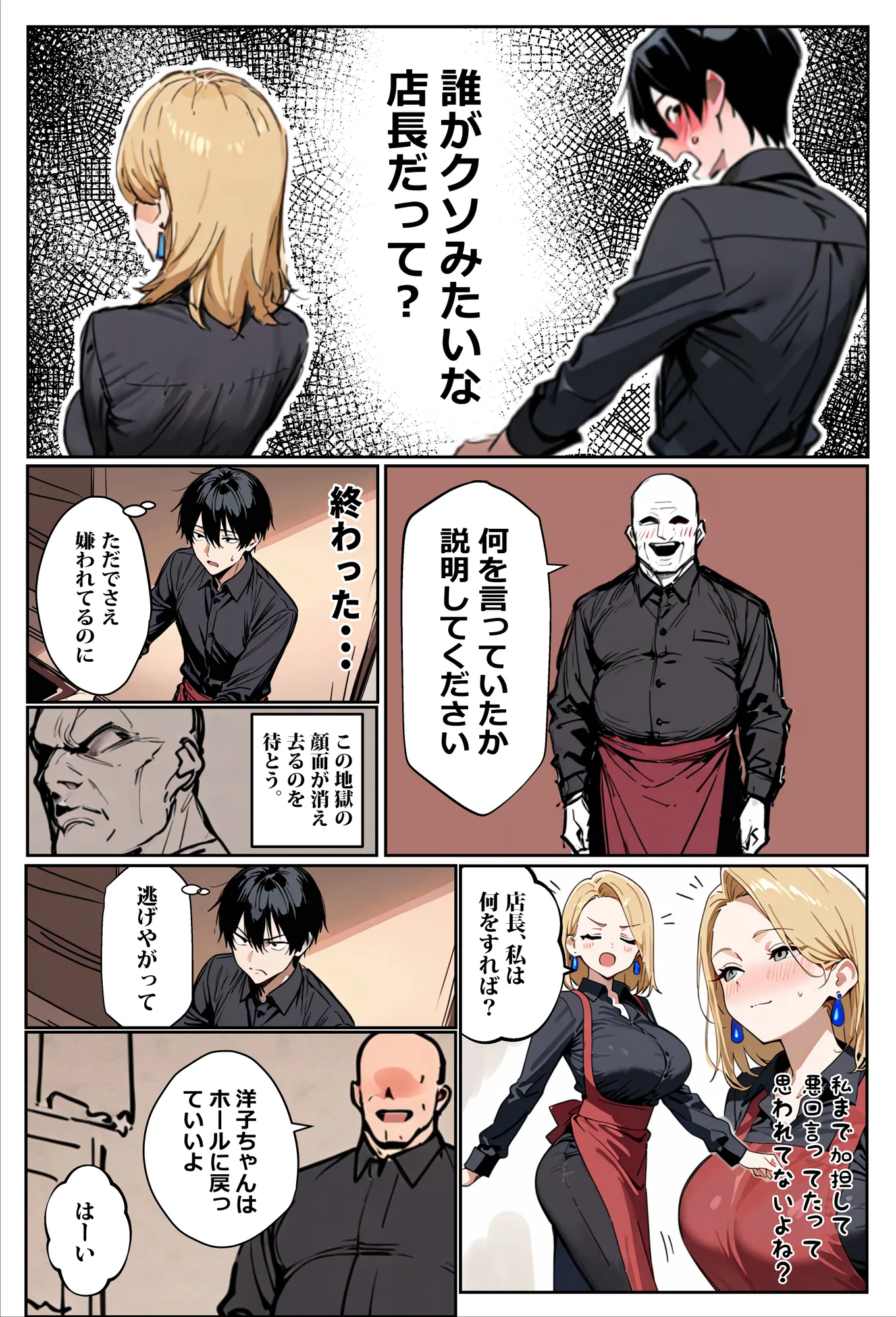 バ先のギャルママ（25）はなぜ？誰にもバレないように店長のチ〇ポをしゃぶっていたのか？ - 30ページ