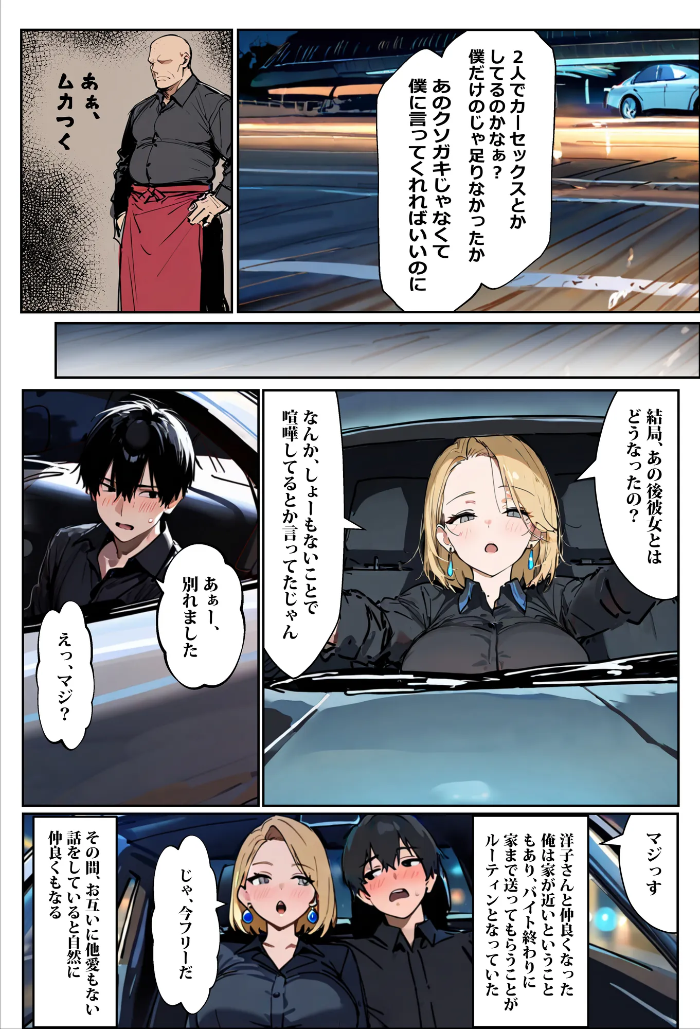 バ先のギャルママ（25）はなぜ？誰にもバレないように店長のチ〇ポをしゃぶっていたのか？ - 33ページ