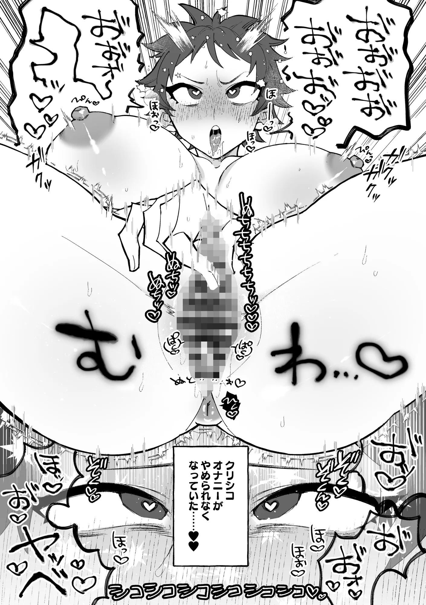 TS病で女体化した兄は妹ちんぽの虜 - 2ページ