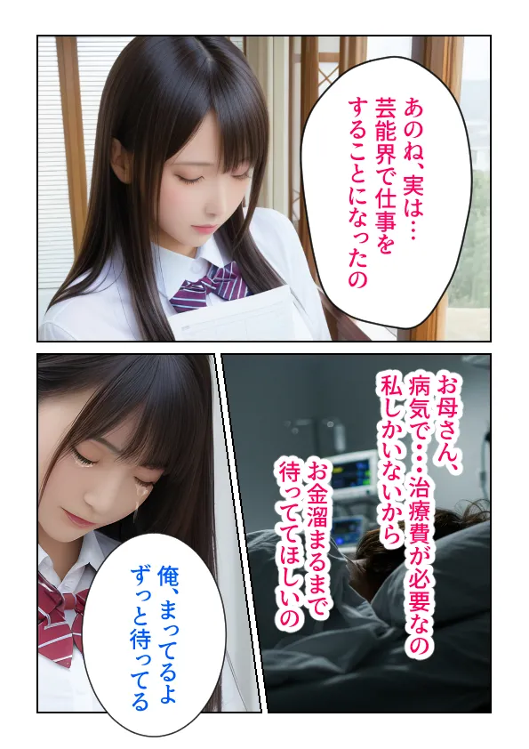 かわいい彼女がキモいおっさん達に寝取られた話 - 4ページ