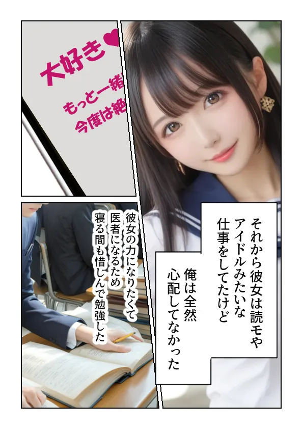 かわいい彼女がキモいおっさん達に寝取られた話 - 5ページ