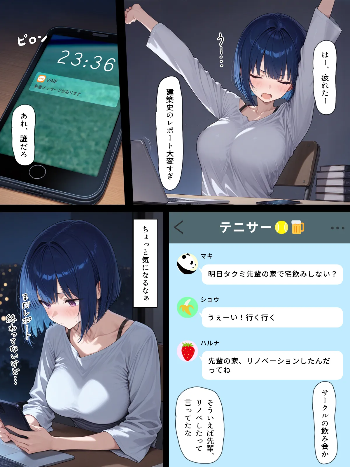 ハメる間取り - 2ページ