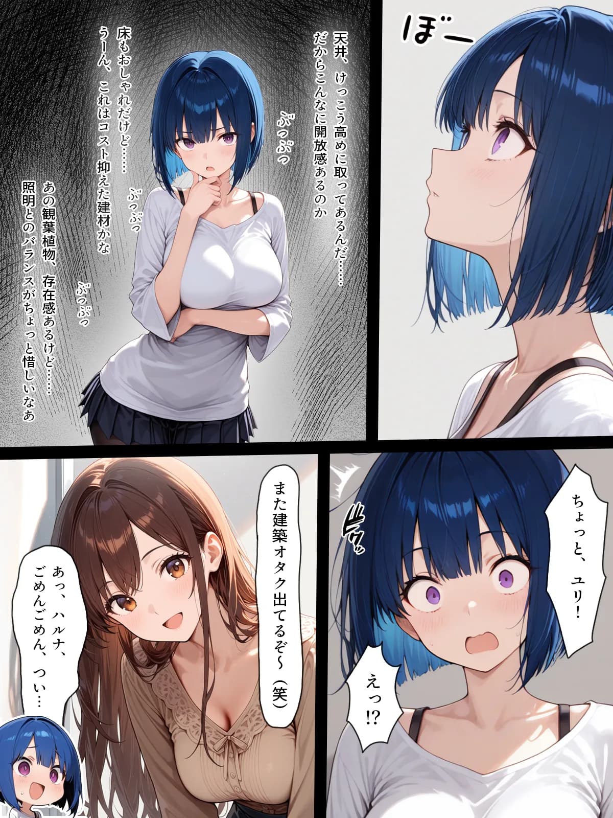 ハメる間取り - 5ページ