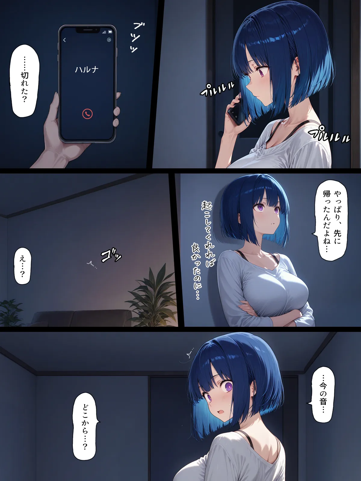 ハメる間取り - 14ページ