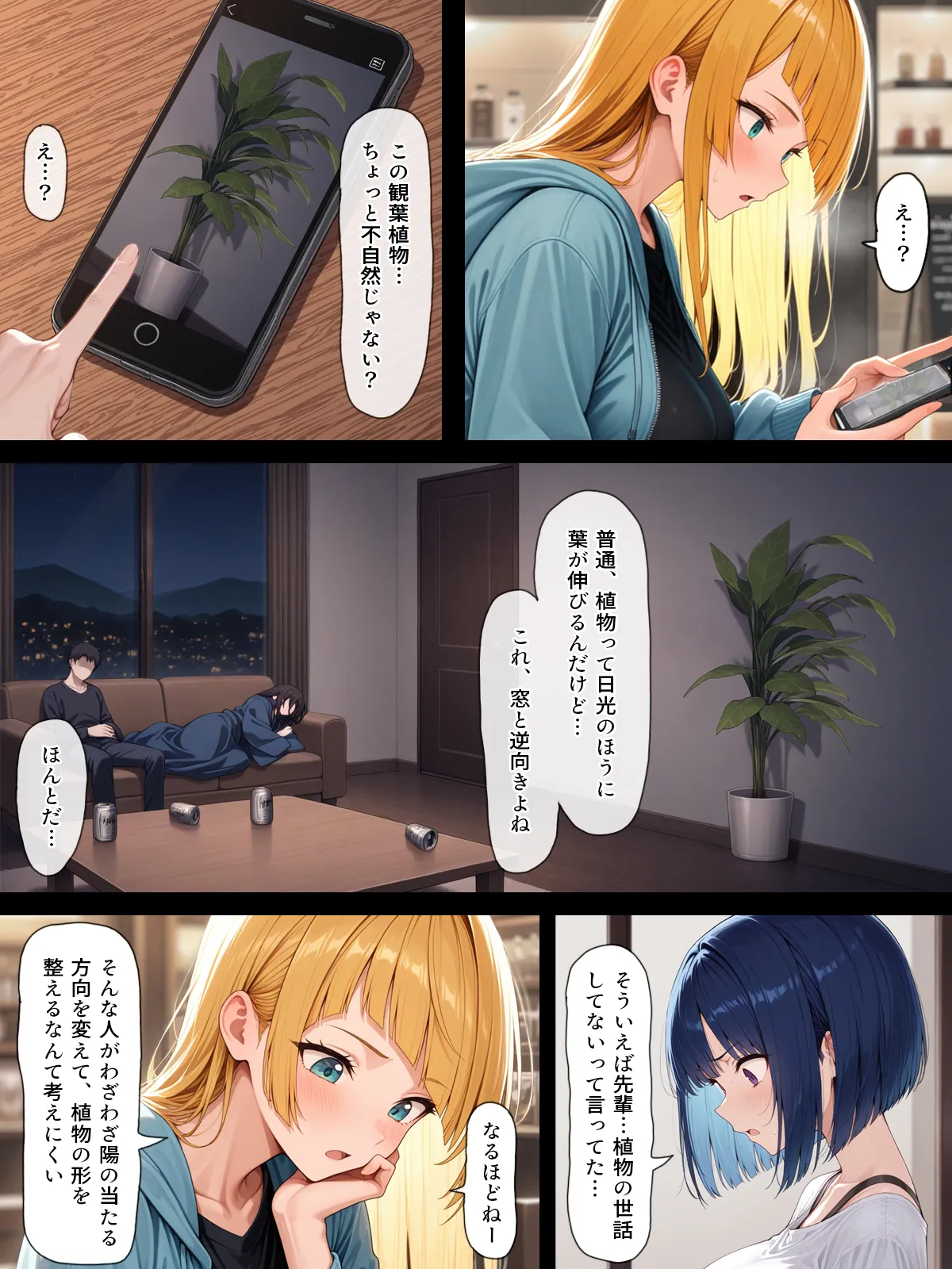 ハメる間取り - 21ページ