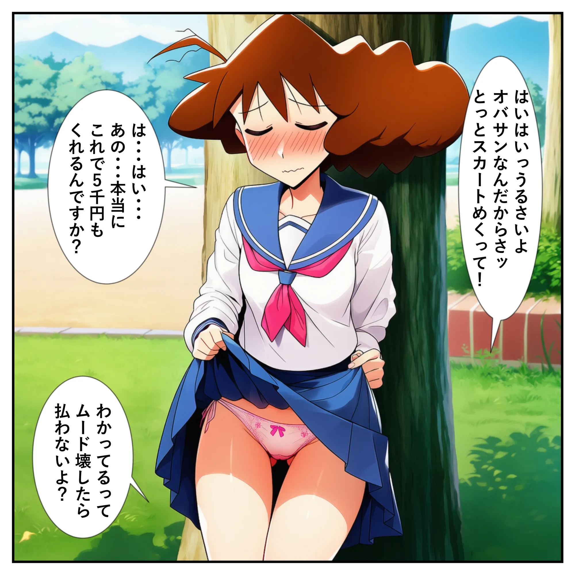 みさえがパパ活大失敗！ タダマン中出しされて孕んじゃった話［成人コミック］ - 7ページ