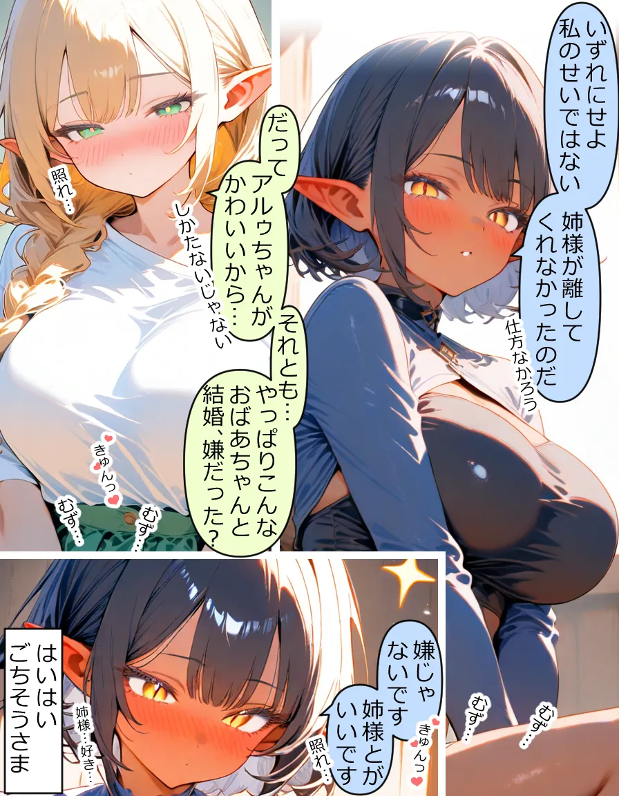 異世界宿場『えんぷるず』〜転生した異世界で美少女と幸せになることが決まっていた〜 3 - 3ページ