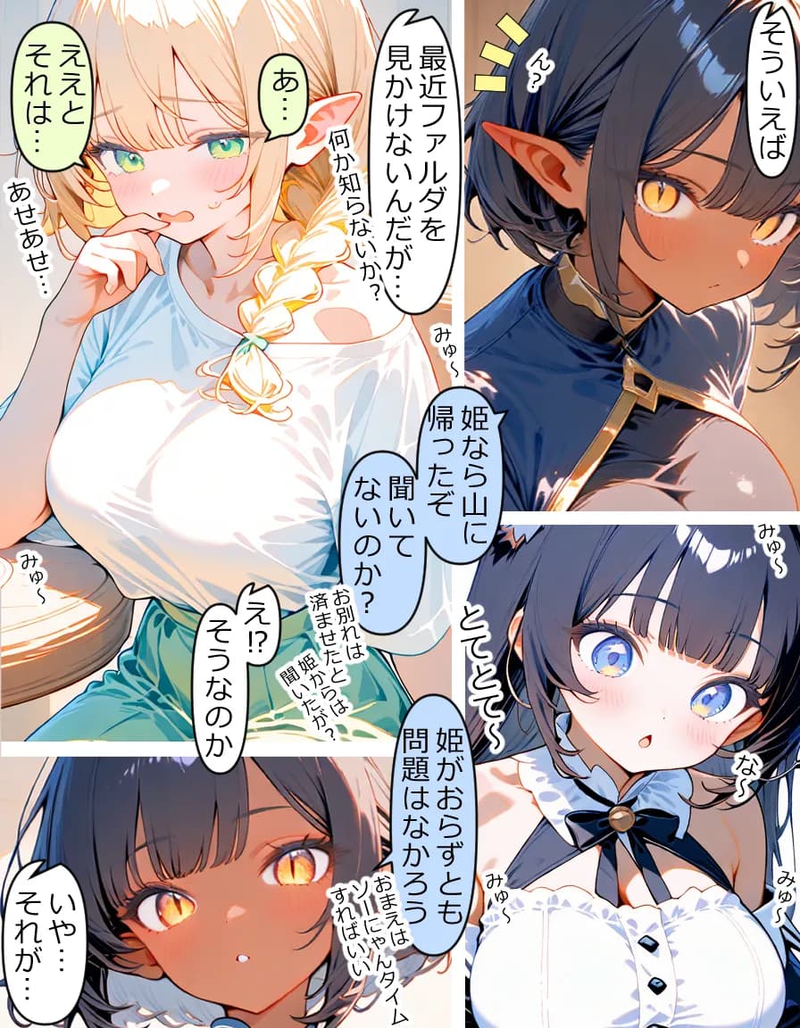 異世界宿場『えんぷるず』〜転生した異世界で美少女と幸せになることが決まっていた〜 3 - 4ページ