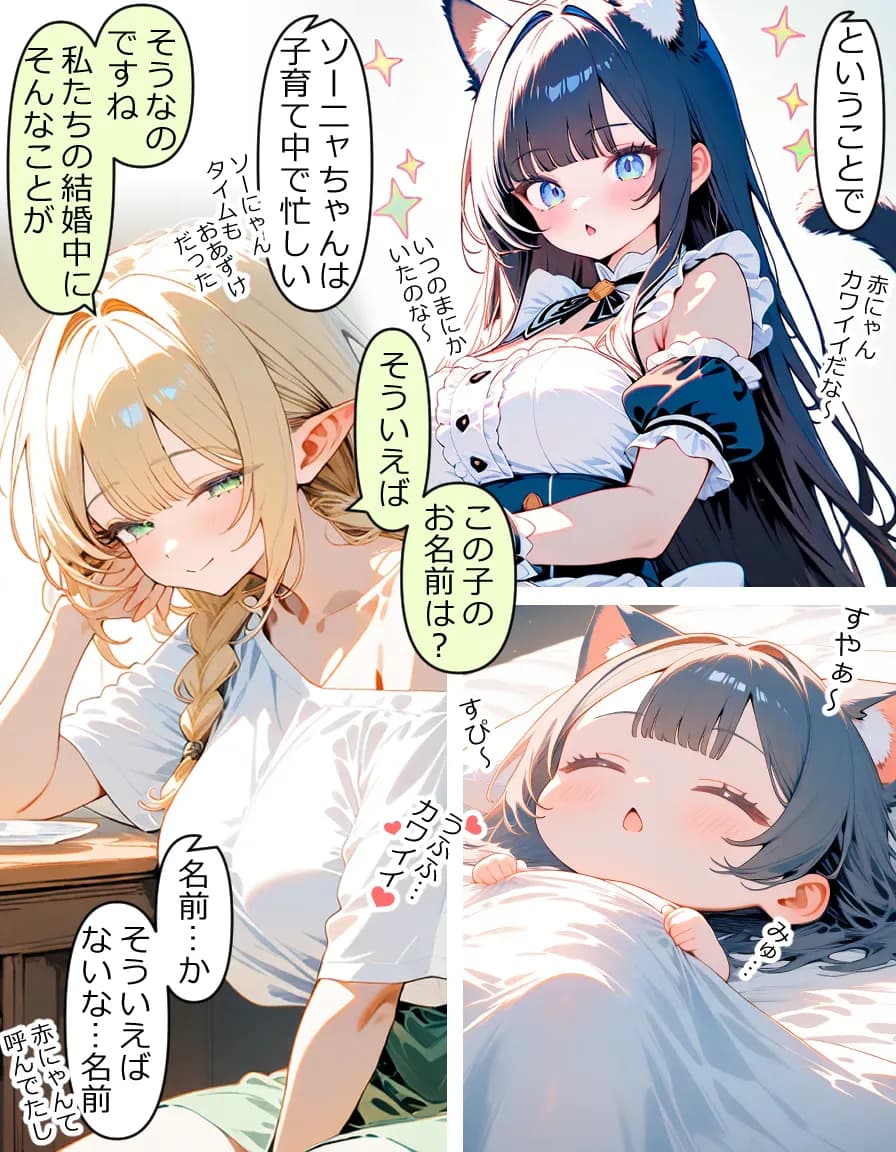 異世界宿場『えんぷるず』〜転生した異世界で美少女と幸せになることが決まっていた〜 3 - 6ページ