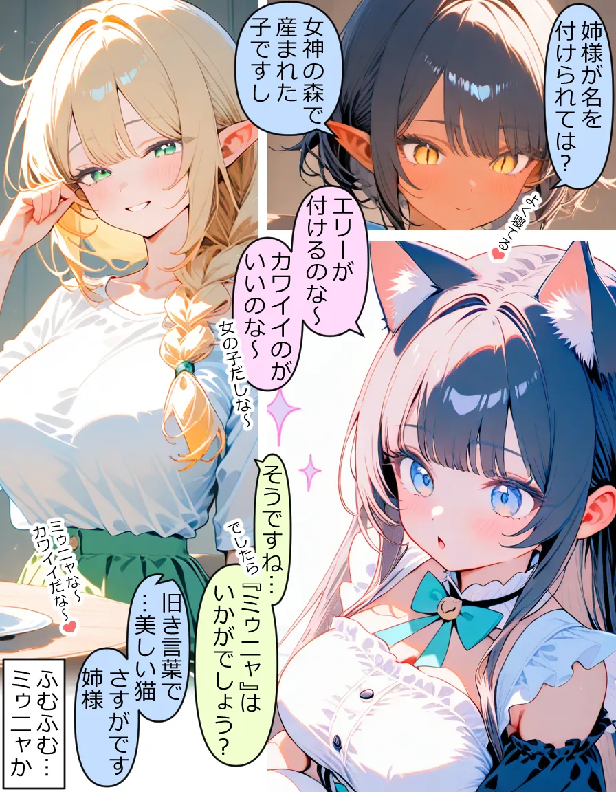 異世界宿場『えんぷるず』〜転生した異世界で美少女と幸せになることが決まっていた〜 3 - 7ページ