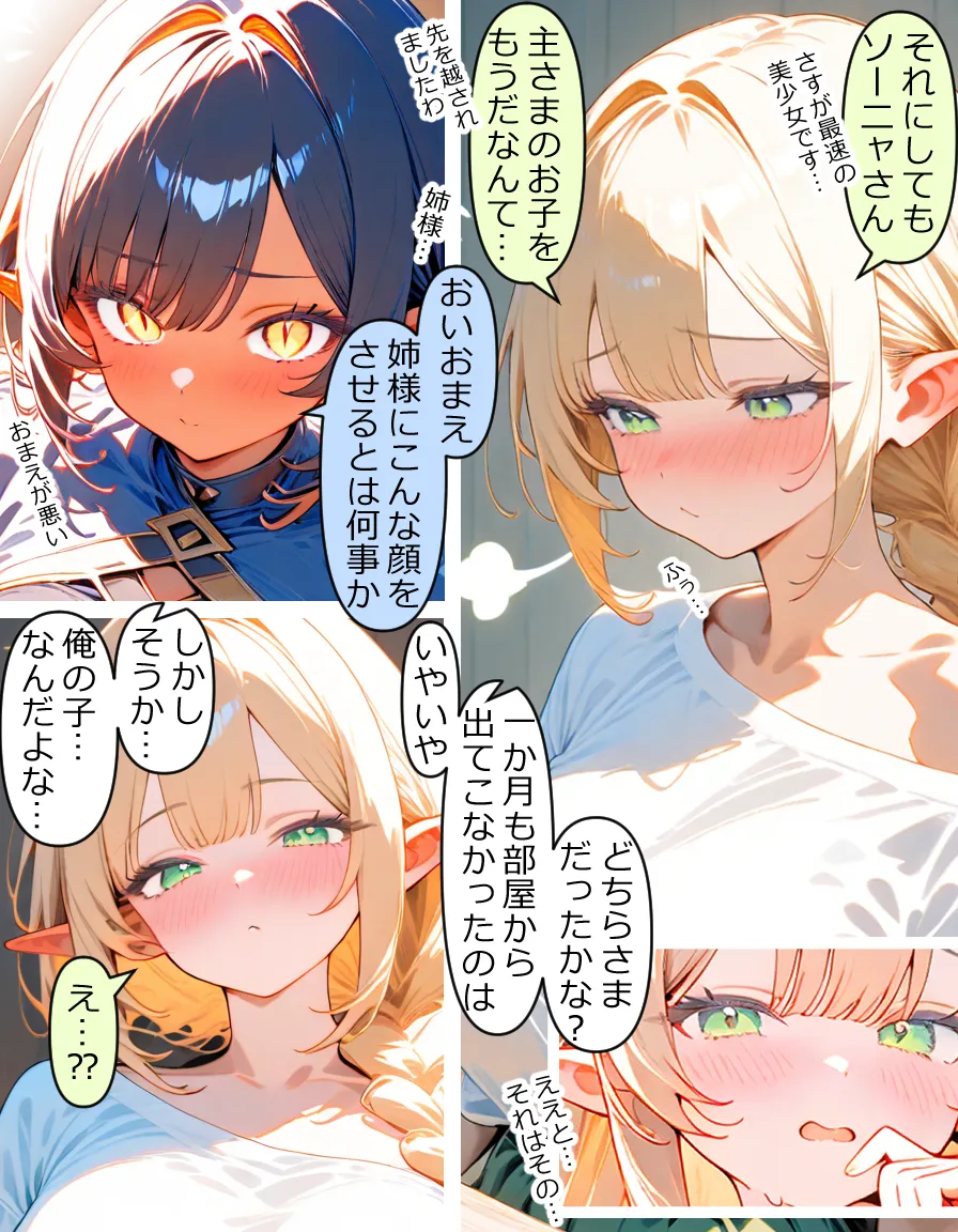 異世界宿場『えんぷるず』〜転生した異世界で美少女と幸せになることが決まっていた〜 3 - 8ページ