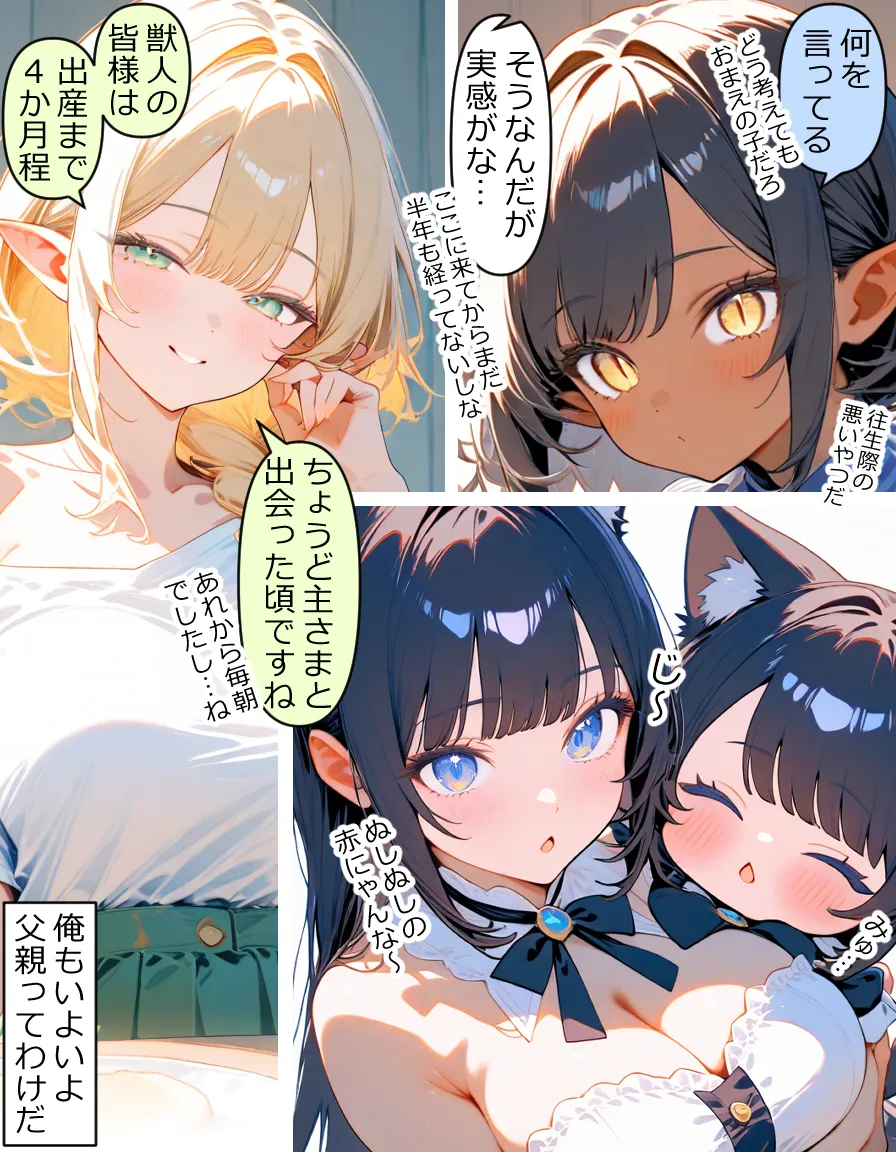 異世界宿場『えんぷるず』〜転生した異世界で美少女と幸せになることが決まっていた〜 3 - 9ページ