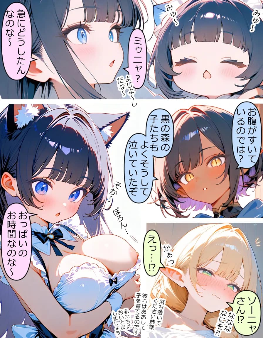 異世界宿場『えんぷるず』〜転生した異世界で美少女と幸せになることが決まっていた〜 3 - 10ページ