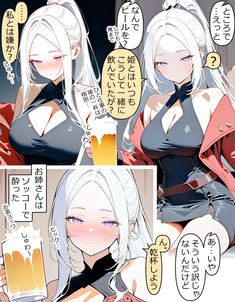 異世界宿場『えんぷるず』〜転生した異世界で美少女と幸せになることが決まっていた〜 3 - 17ページ