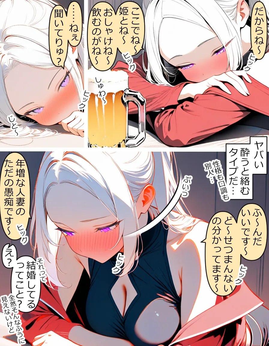 異世界宿場『えんぷるず』〜転生した異世界で美少女と幸せになることが決まっていた〜 3 - 19ページ