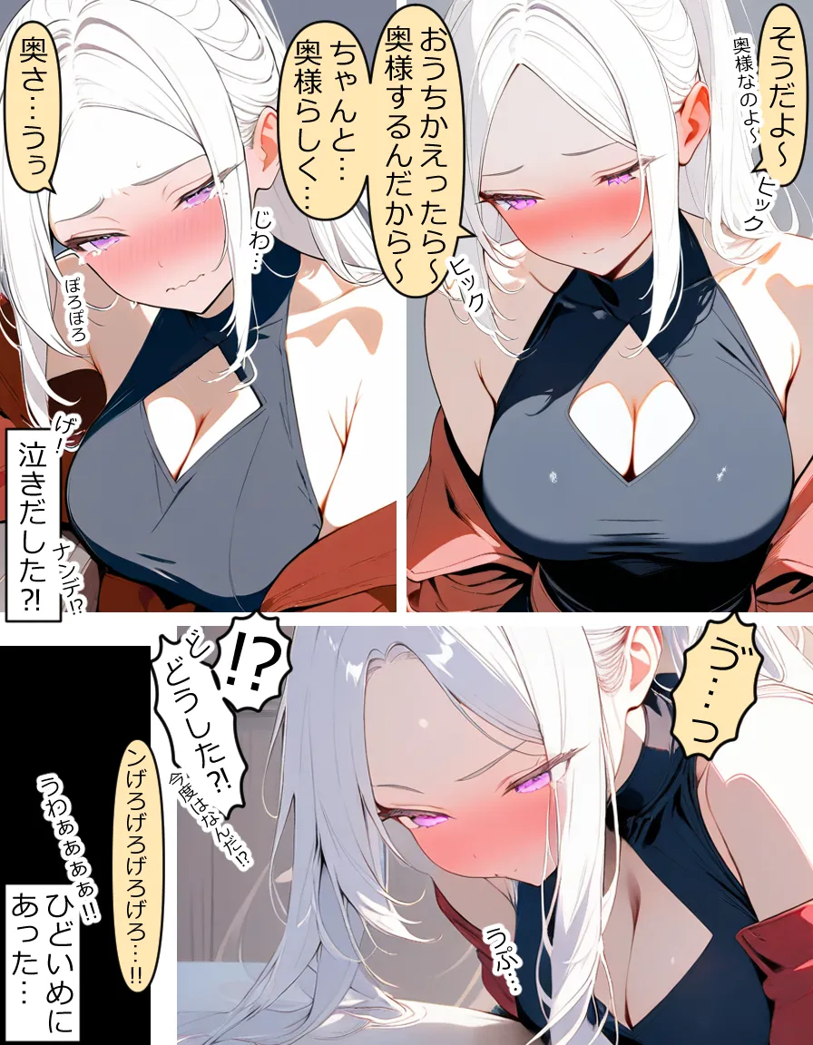 異世界宿場『えんぷるず』〜転生した異世界で美少女と幸せになることが決まっていた〜 3 - 20ページ