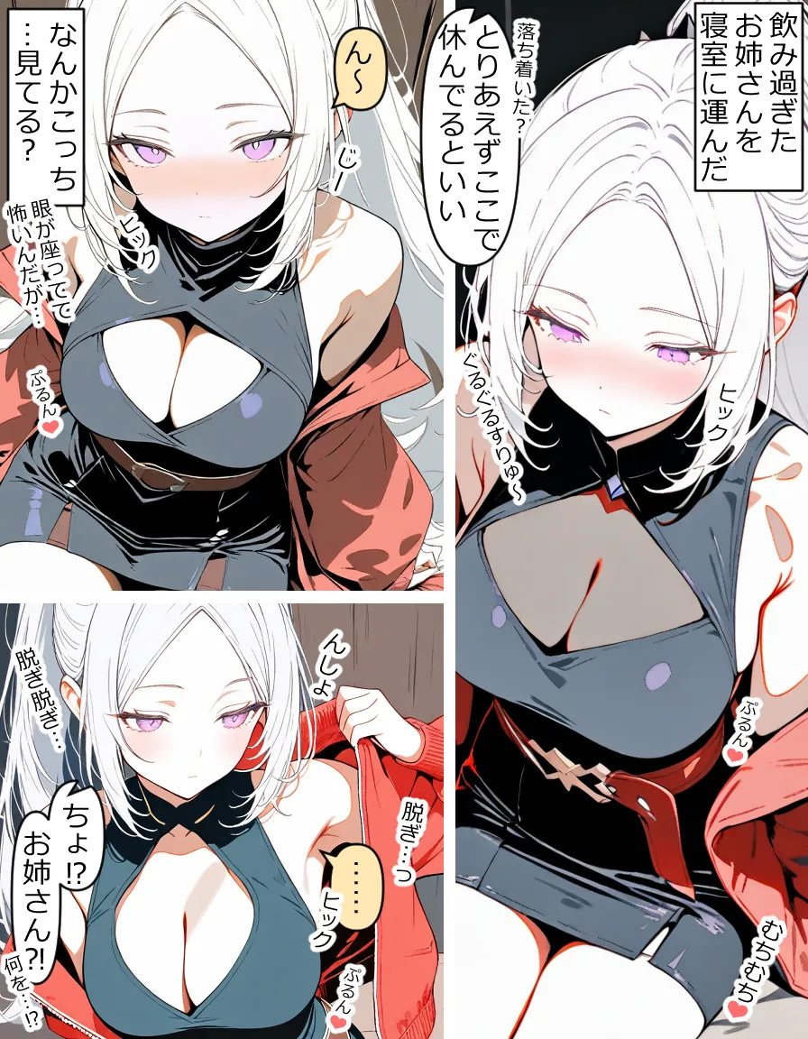 異世界宿場『えんぷるず』〜転生した異世界で美少女と幸せになることが決まっていた〜 3 - 21ページ