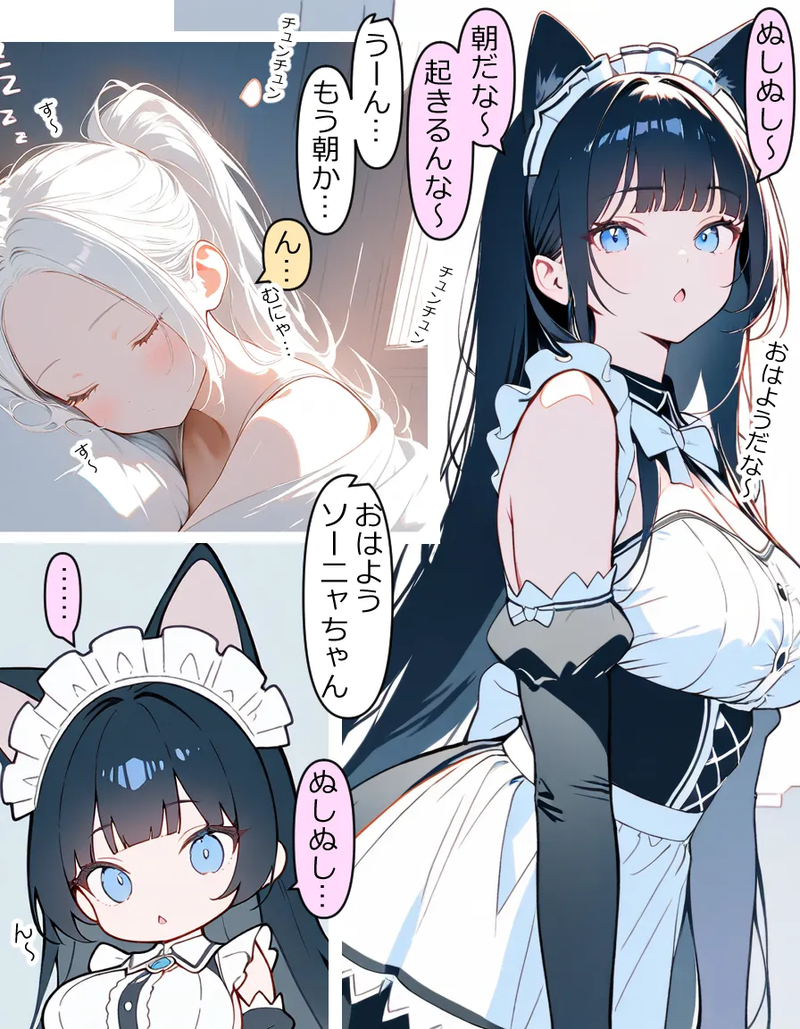 異世界宿場『えんぷるず』〜転生した異世界で美少女と幸せになることが決まっていた〜 3 - 25ページ