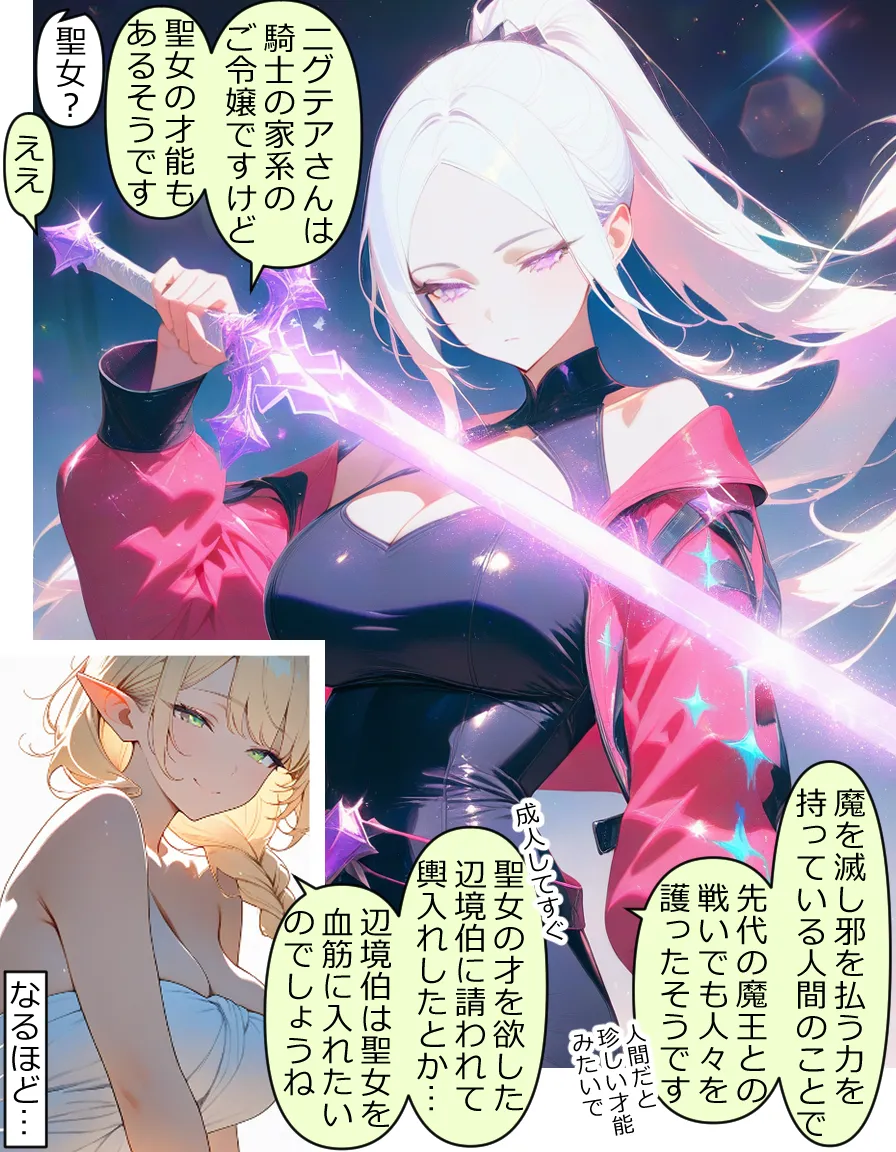 異世界宿場『えんぷるず』〜転生した異世界で美少女と幸せになることが決まっていた〜 3 - 29ページ