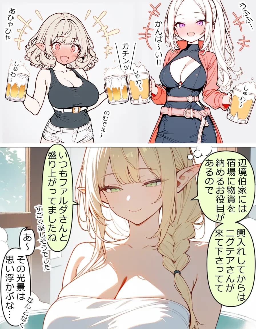 異世界宿場『えんぷるず』〜転生した異世界で美少女と幸せになることが決まっていた〜 3 - 30ページ