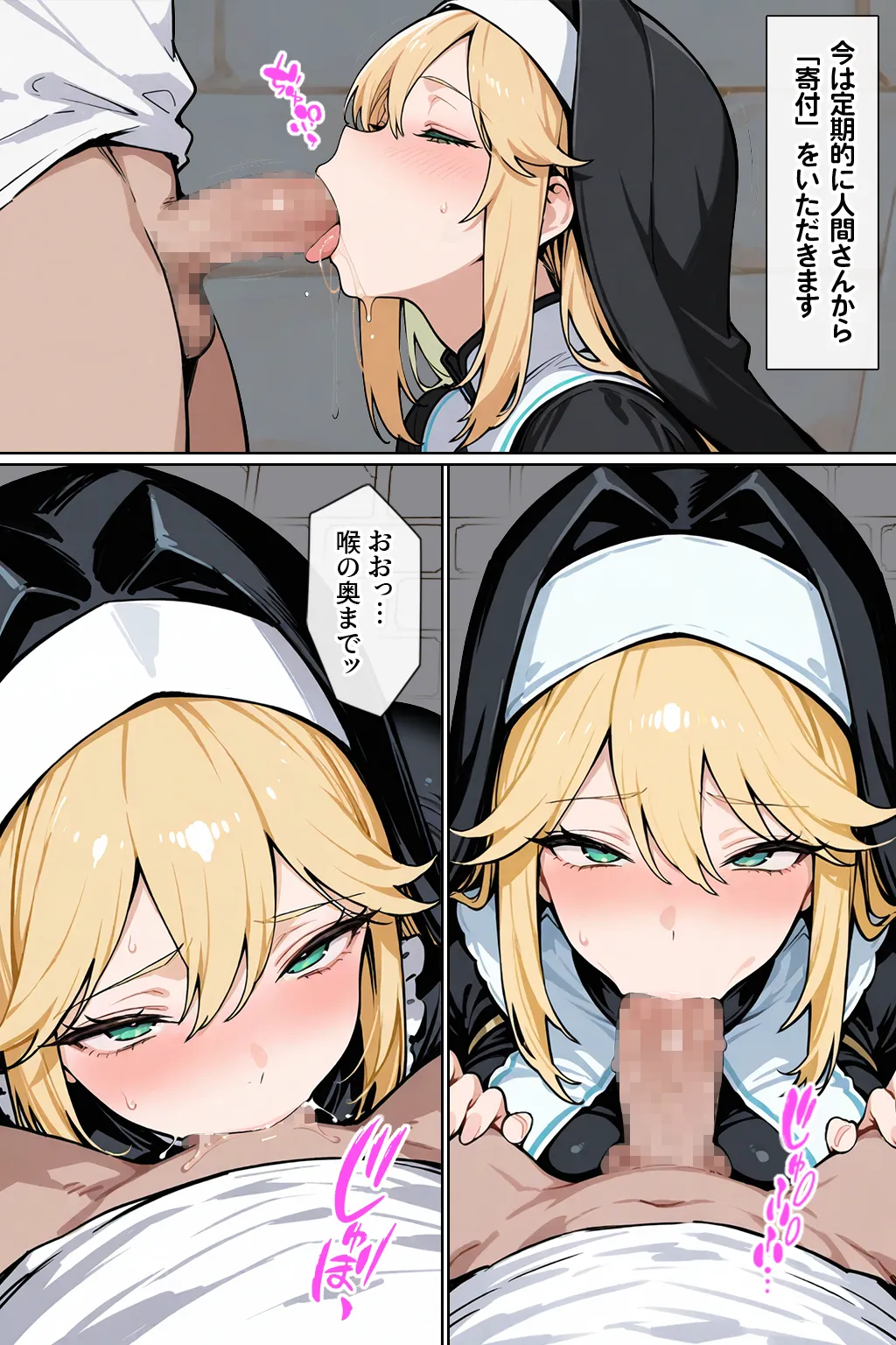 聖女系サキュバスの辺境性活 - 4ページ