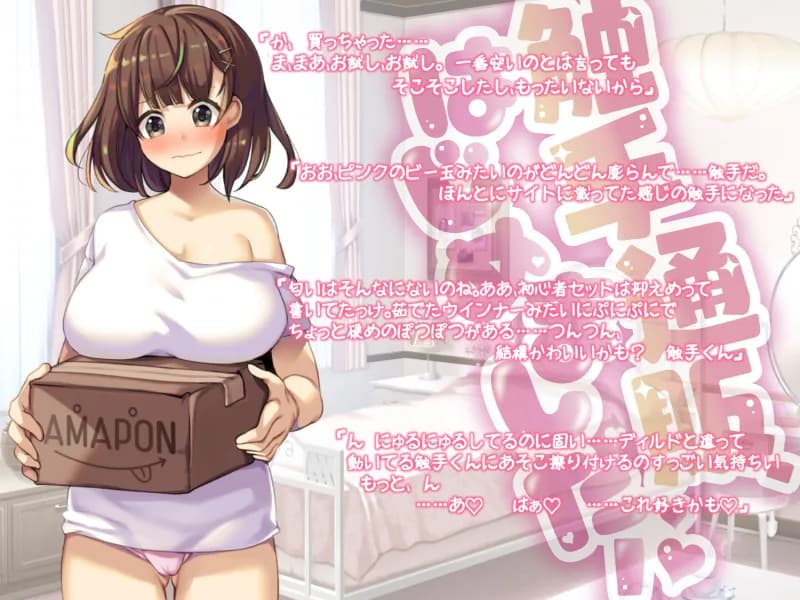 触手で苗床オナニーにハマっちゃった総集編 - 2ページ