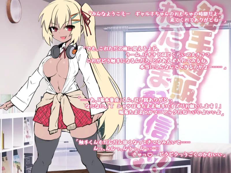 触手で苗床オナニーにハマっちゃった総集編 - 5ページ