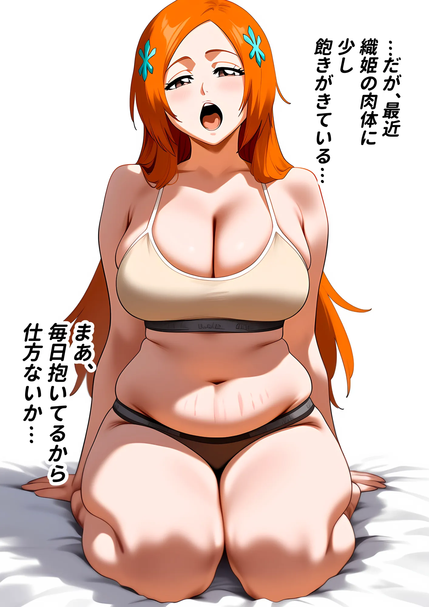 催●で松●乱菊と辱めセックス… 強気な態度だったが野外放尿でメスの顔に…俺の子種で孕ませ＆出産した話 - 4ページ