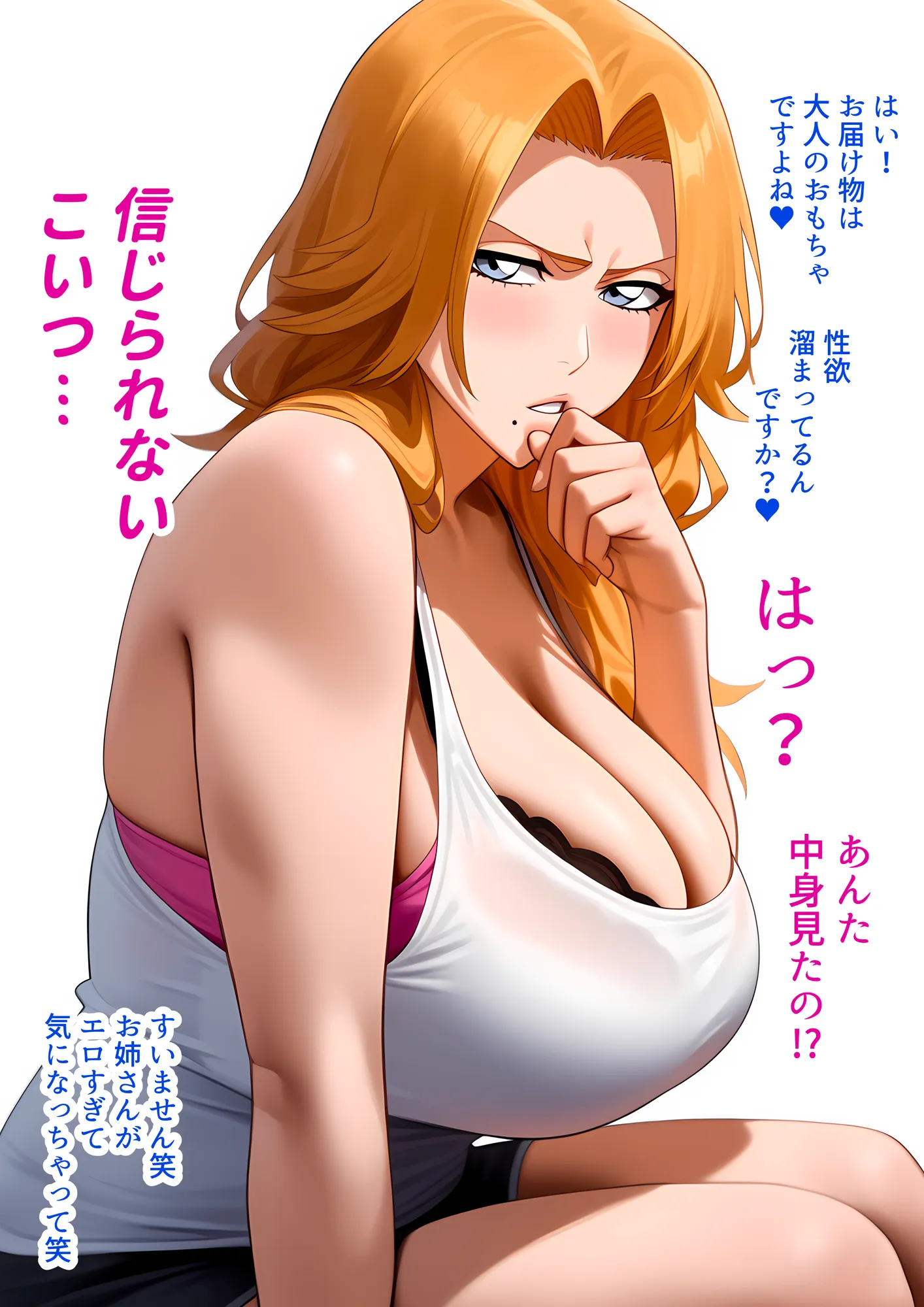 催●で松●乱菊と辱めセックス… 強気な態度だったが野外放尿でメスの顔に…俺の子種で孕ませ＆出産した話 - 10ページ