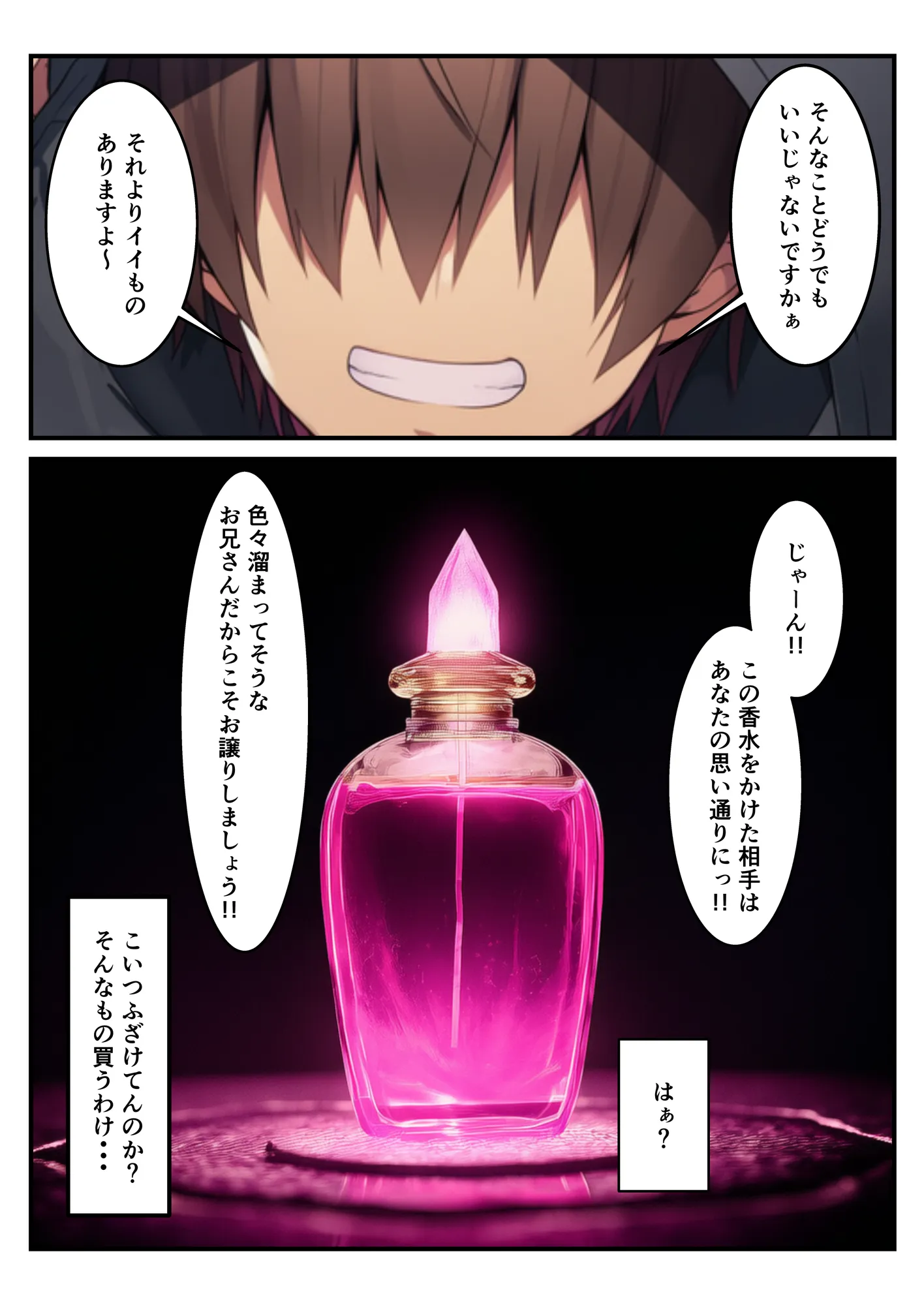 催〇ペット化  To〇OVE編  ララ・唯・春菜 - 2ページ