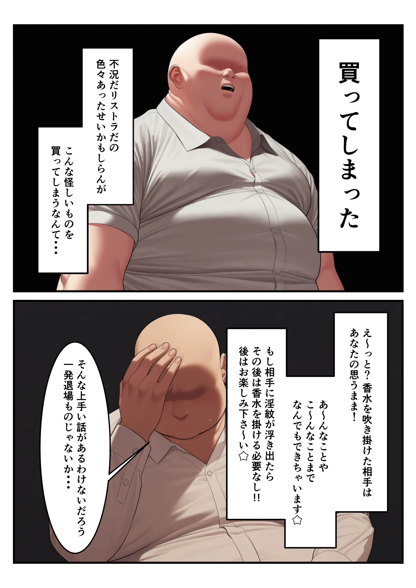 催〇ペット化  To〇OVE編  ララ・唯・春菜 - 3ページ