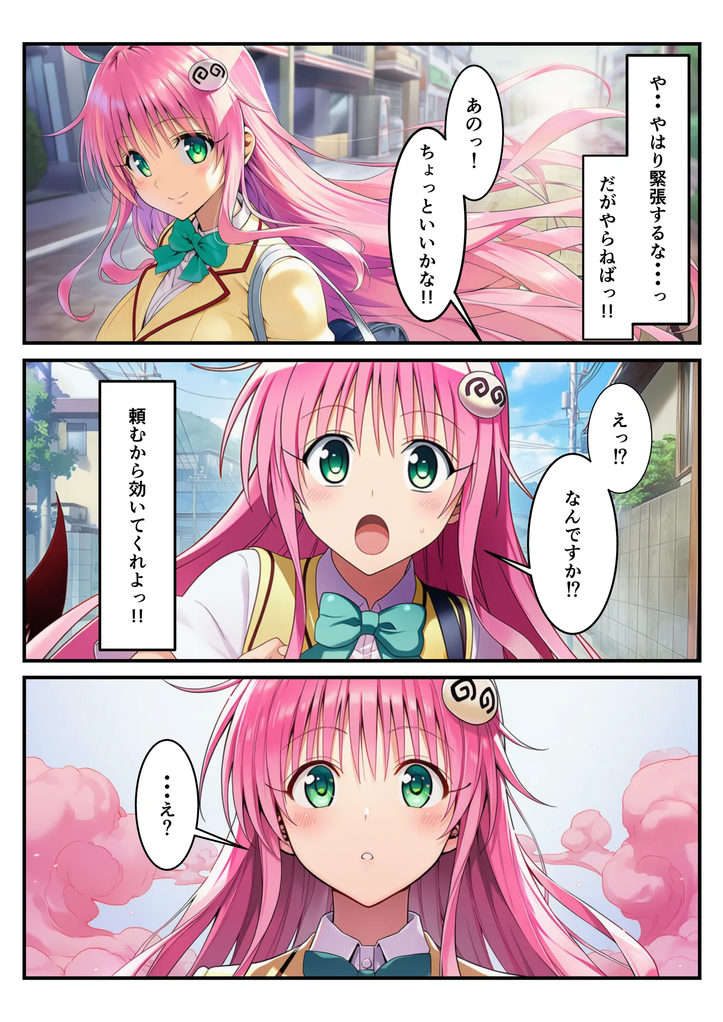 催〇ペット化  To〇OVE編  ララ・唯・春菜 - 9ページ