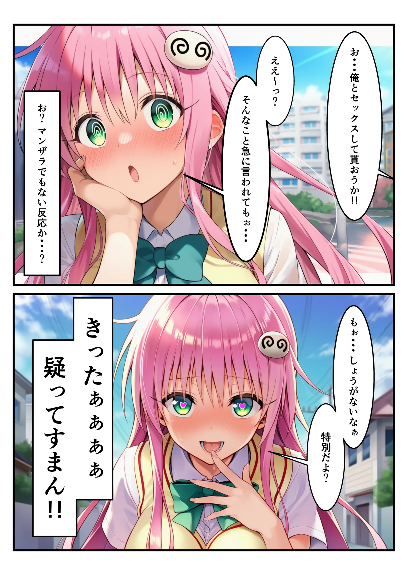 催〇ペット化  To〇OVE編  ララ・唯・春菜 - 10ページ