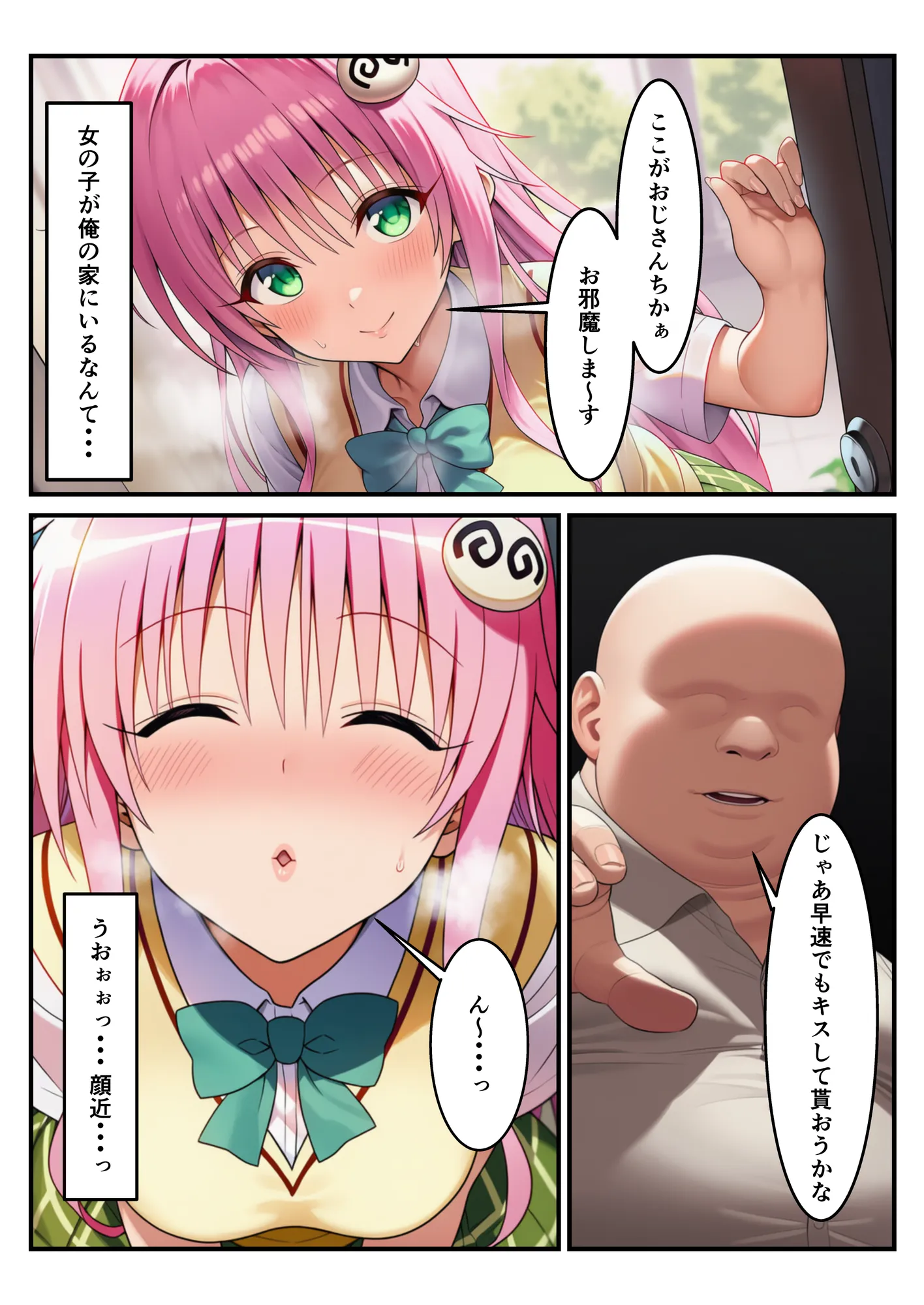 催〇ペット化  To〇OVE編  ララ・唯・春菜 - 11ページ