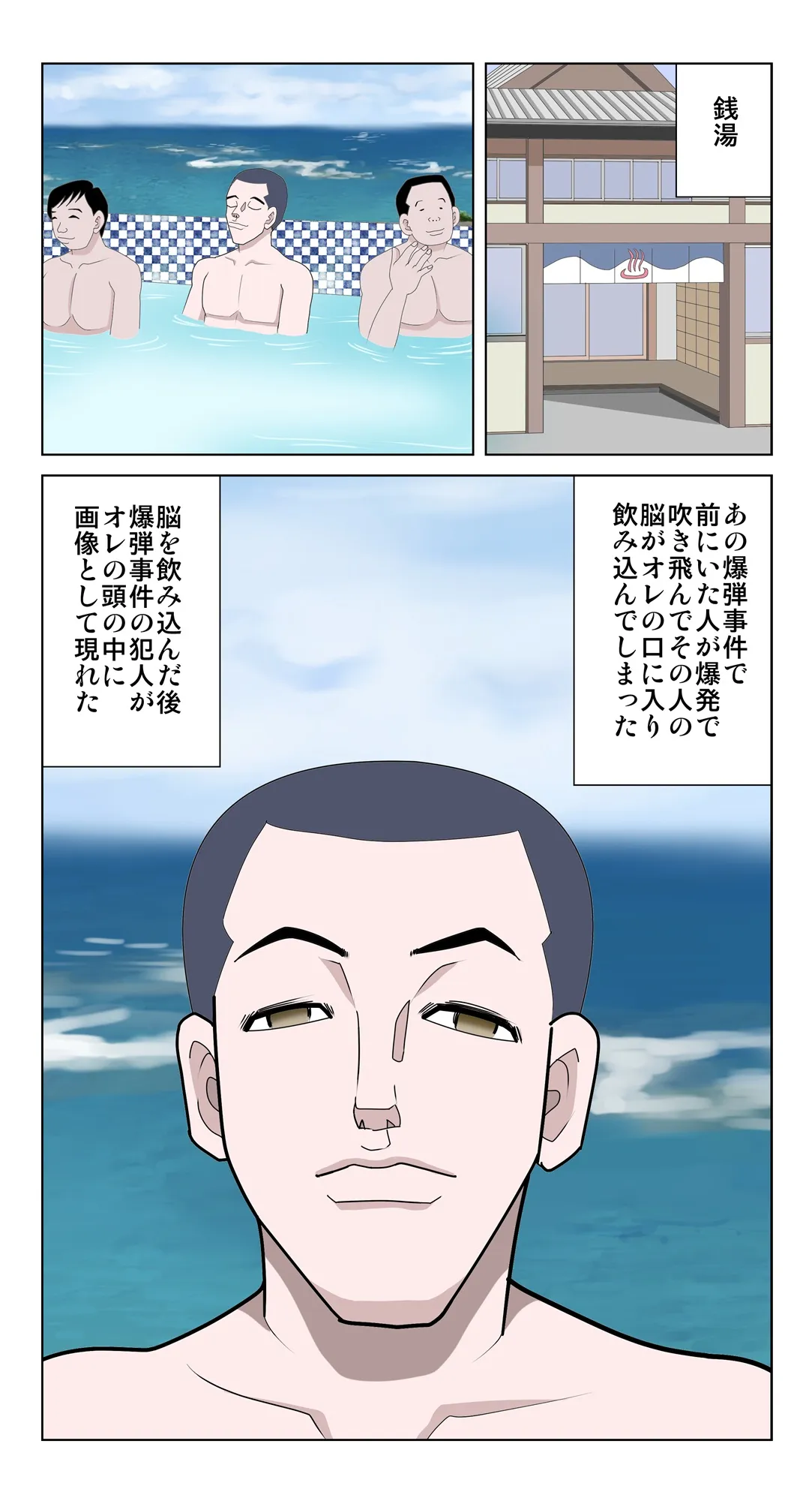 脳吸い2 - 4ページ