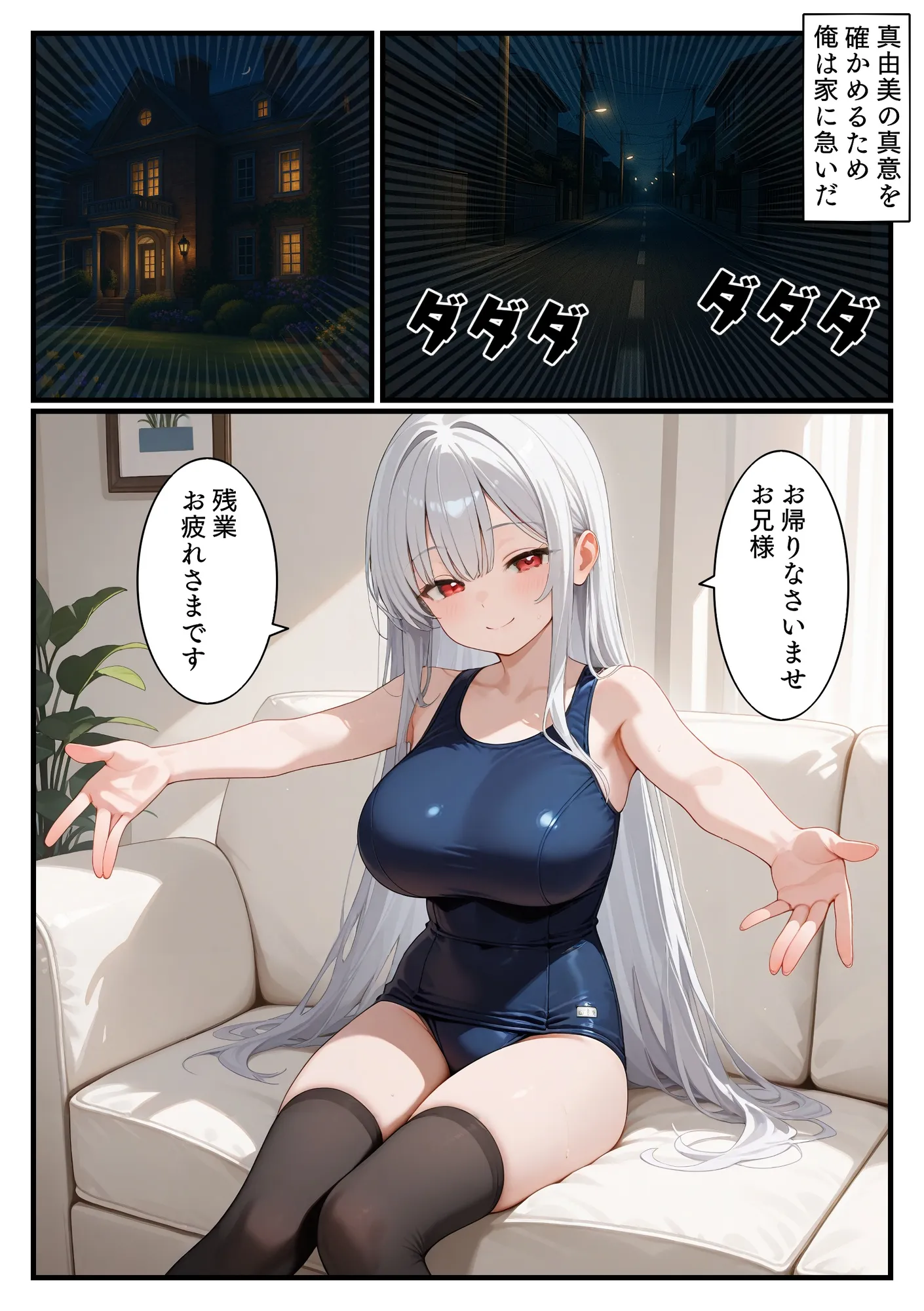 妹の裏アカを見つけた えっちした 逆レ○プされた - 17ページ