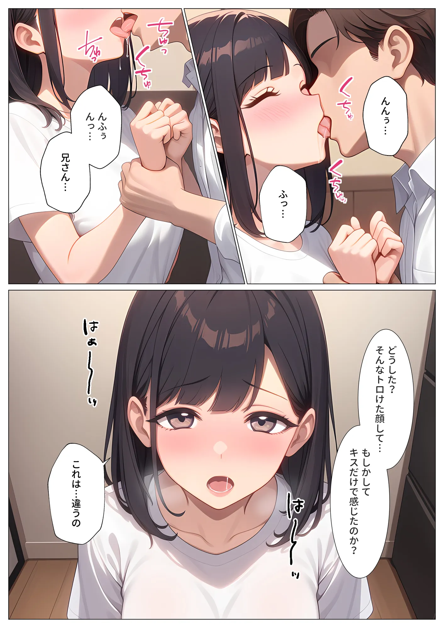 真面目だと思っていた義妹が実はドMでした - 12ページ