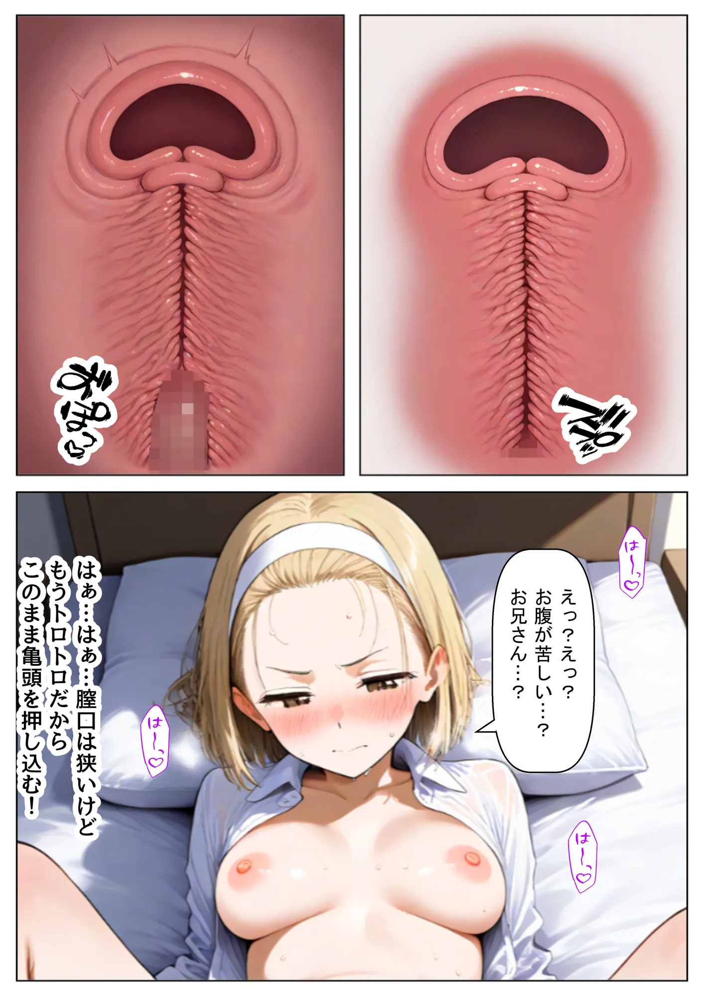 処女の妹＆親友にオナニーを見せた結果 - 14ページ