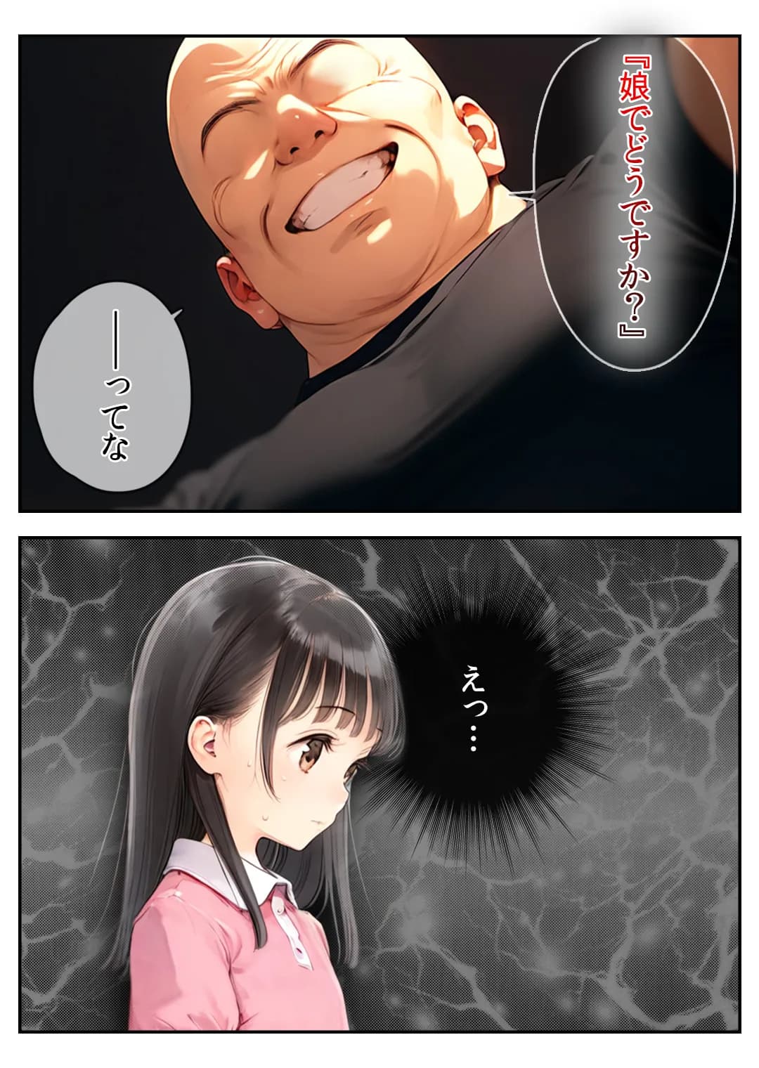 ■母子家庭アパート■連帯保証で処女喪失■102号室・飯塚めいちゃんの受難■ - 12ページ