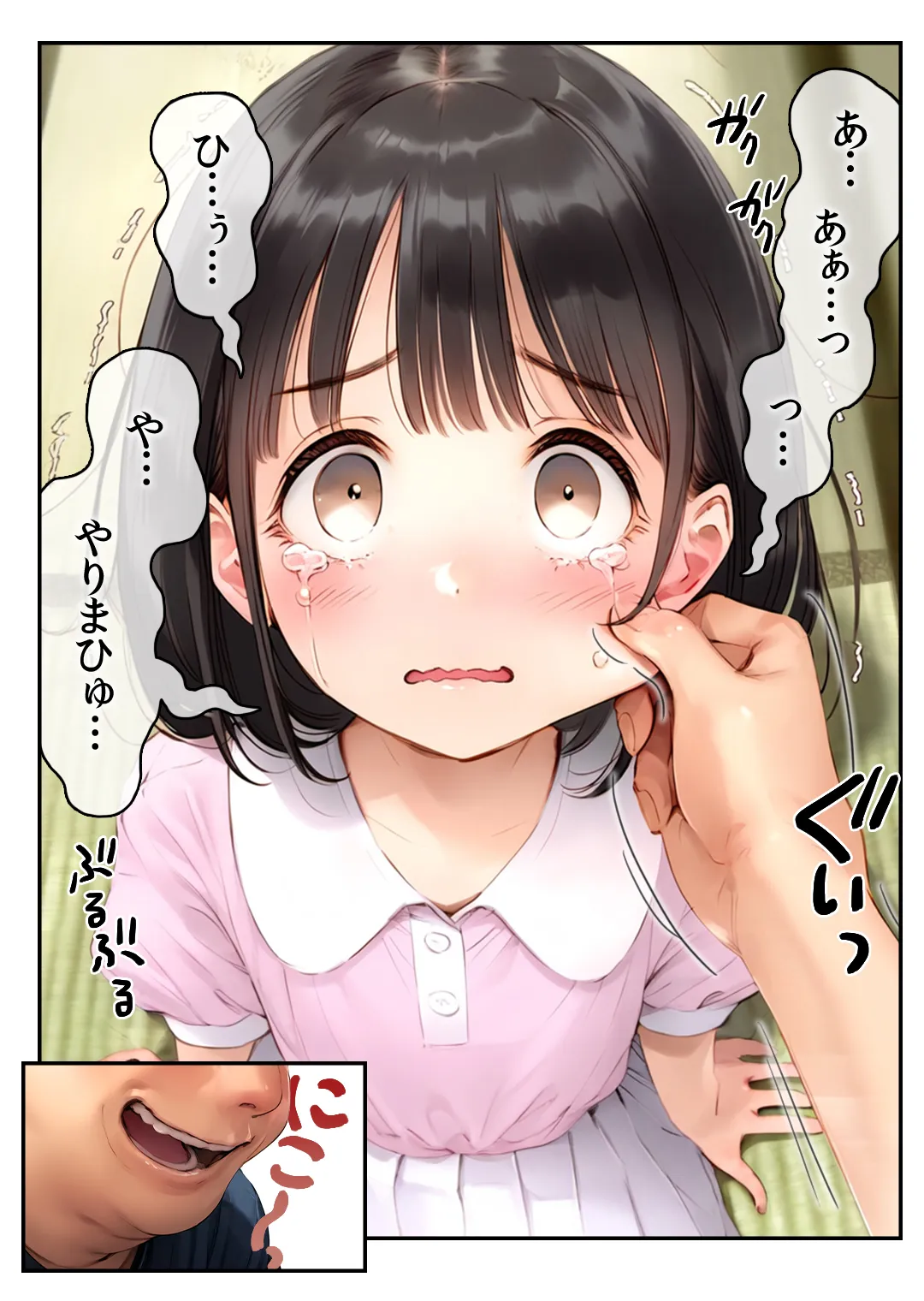 ■母子家庭アパート■連帯保証で処女喪失■102号室・飯塚めいちゃんの受難■ - 18ページ